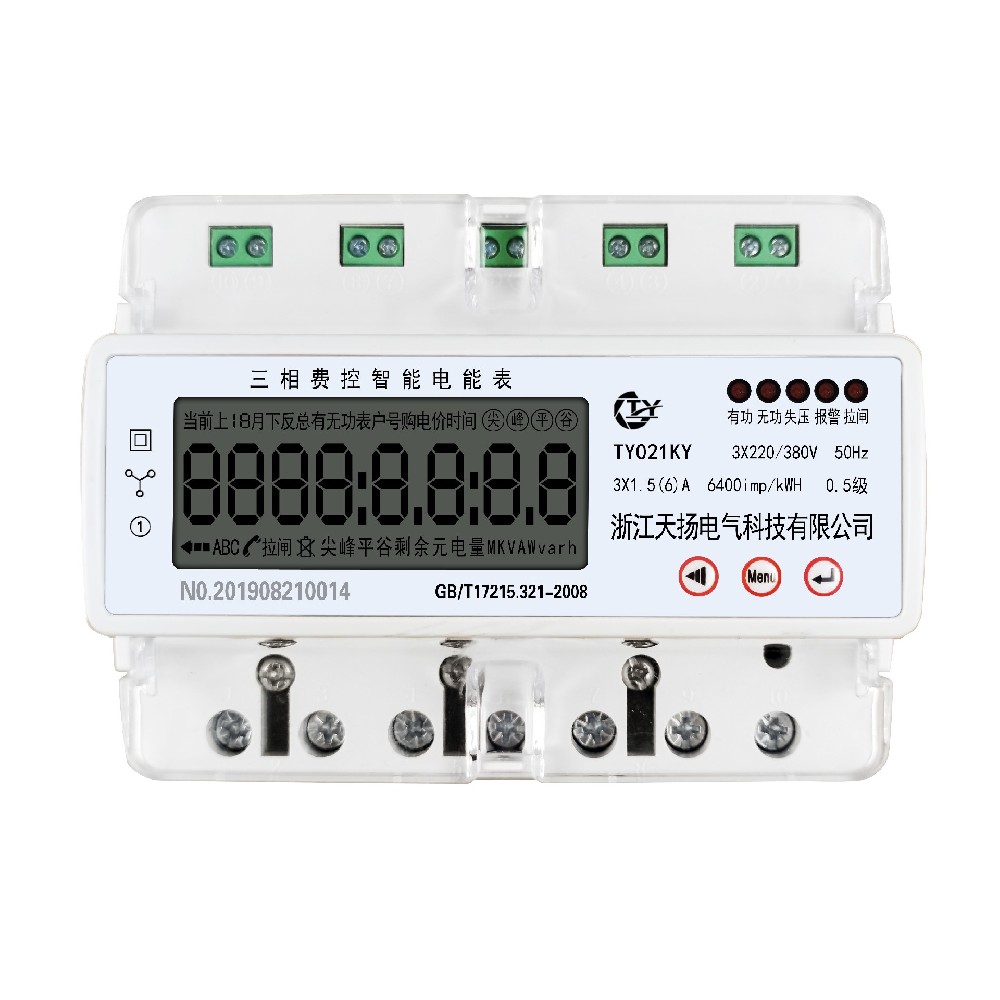 三相多功能儀表（導軌型）